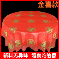 加厚一次性桌布結婚台布紅色塑膠印花婚禮酒蓆雙囍福商用