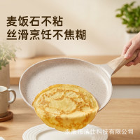 麥飯石班戟鍋平底鍋煎牛排家用早餐煎餅煎蛋鍋不沾鍋煎鍋