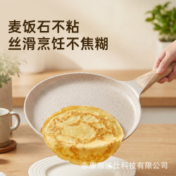 麥飯石班戟鍋平底鍋煎牛排家用早餐煎餅煎蛋鍋不沾鍋煎鍋