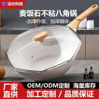 嚴選麥飯石不沾鍋家用八角鍋煎鍋少油煙炒菜鍋電磁爐瓦斯爐適用