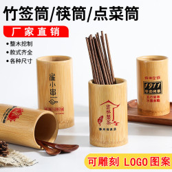 竹筷子筒餐廳飯店燒烤串串竹簽筒商用面館筷桶竹簽筒刻字
