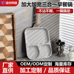 嚴選麥飯石煎蛋鍋加大三合一早餐鍋多功能不沾鍋牛排煎鍋平底鍋