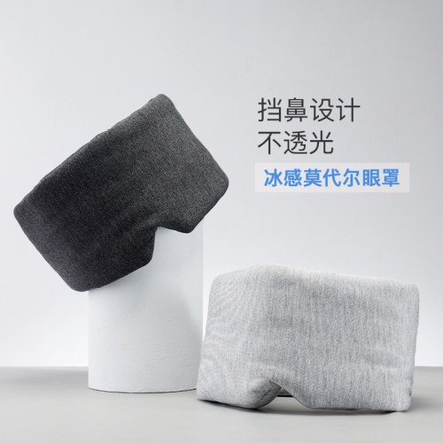 冰感汗布遮光睡眠眼罩午休全包裹旅行可攜式眼罩舒適全包裹眼罩 冰感汗布遮光睡眠眼罩午休全包裹旅行可攜式眼罩舒適全包裹眼罩