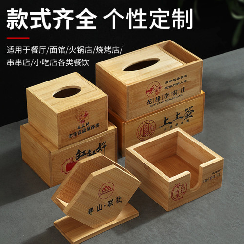 竹紙巾盒餐巾盒酒店餐廳飯店民宿竹質抽紙盒商用刻字 竹紙巾盒餐巾盒酒店餐廳飯店民宿竹質抽紙盒商用刻字