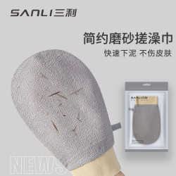 三利毛巾單層強力成人搓澡巾家用洗澡巾澡堂沐浴手套搓泥搓背神器