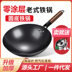 正宗古法炒菜鍋無塗層鐵鍋不沾平底鍋家用老式精鐵鍋加厚款
