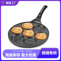 家用七孔笑臉鍋不沾鍋平底鍋煎蛋鍋多功能早餐鍋寶寶輔食鍋