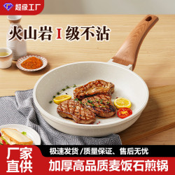 家用麥飯石平底鍋無油煙不沾鍋牛排煎鍋早餐鍋煎蛋煎餅果子