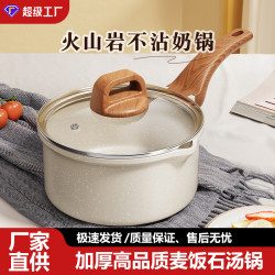 麥飯石奶鍋嬰兒寶寶輔食鍋家用湯鍋多功能小奶鍋電磁爐通用泡麵鍋
