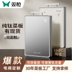 雙槍純鈦菜板雙面加厚切菜板廚房專用大砧板抗菌案板家用不鏽