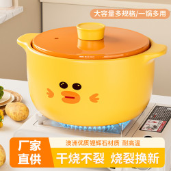 小黃鴨陶瓷砂鍋家用煲湯燉鍋耐高溫明火防乾燒小沙鍋