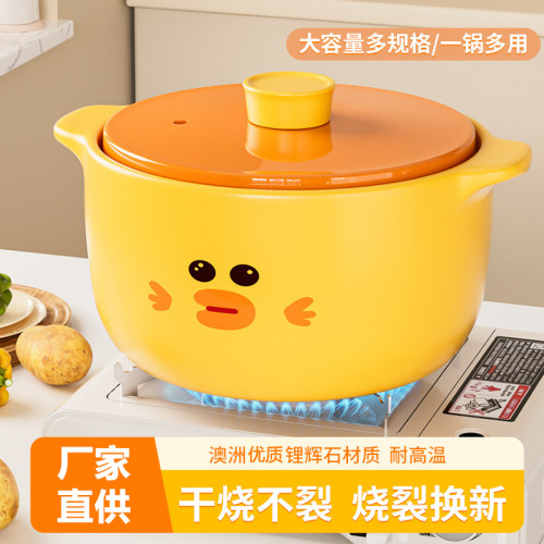 小黃鴨陶瓷砂鍋家用煲湯燉鍋耐高溫明火防乾燒小沙鍋
