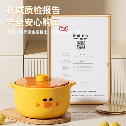 小黃鴨陶瓷砂鍋家用煲湯燉鍋耐高溫明火防乾燒小沙鍋