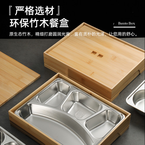304不鏽鋼商務餐盒日式便當盒竹盒酒店分格餐盤商用飯盒 304不鏽鋼商務餐盒日式便當盒竹盒酒店分格餐盤商用飯盒