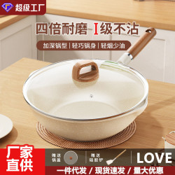 嚴選加厚炒鍋麥飯石不沾鍋炒菜鍋平底鍋煎魚少油煙電磁爐鍋煎蛋