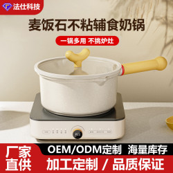 麥飯石家用小奶鍋寶寶嬰兒輔食鍋煮泡麵鍋一體多功能湯鍋不沾鍋