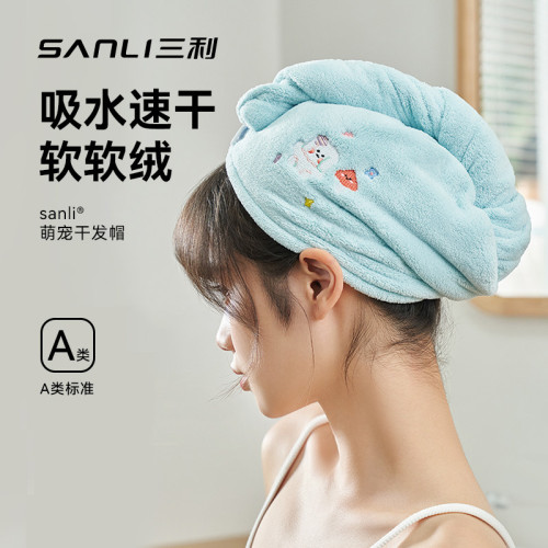 三利毛巾珊瑚絨乾髮帽女吸水洗漱浴帽帽加厚加大家用情侶包頭巾