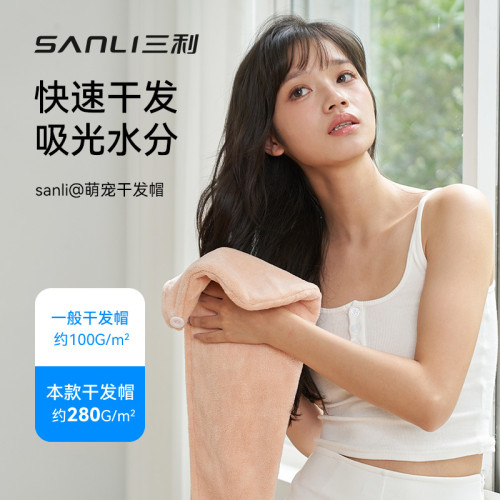 三利毛巾珊瑚絨乾髮帽女吸水洗漱浴帽帽加厚加大家用情侶包頭巾