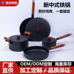 新中式鐵鍋具套裝不沾鍋家用平底鍋炒菜鍋加厚湯鍋煲湯煮麵奶鍋煎
