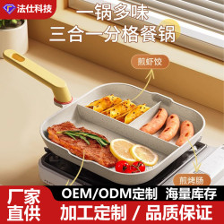 家用多功能麥飯石不沾鍋早餐鍋三合一牛排煎鍋煎蛋鍋平底鍋