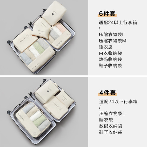旅行衣服收納六件套裝出差行李分裝袋印刷防水收納袋 旅行衣服收納六件套裝出差行李分裝袋印刷防水收納袋