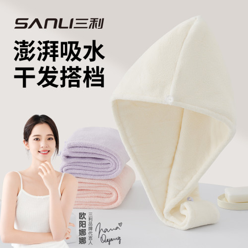 三利毛巾新款加厚乾髮帽女強吸水純色擦頭髮乾髮巾成人大毛巾浴帽