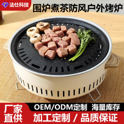 圍爐煮茶烤肉盤防風火爐套裝室內家用燒烤爐冬天戶外火盆炭器具