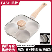 嚴選帶蓋四孔煎蛋鍋不沾鍋家用早餐鍋麥飯石平底鍋迷你煎鍋煎蛋器