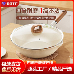 加厚炒鍋麥飯石不沾鍋炒菜鍋平底鍋煎魚少油煙電磁爐鍋煎蛋