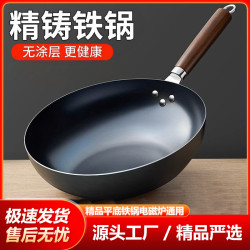 嚴選古法傳統鐵鍋大炒鍋家用炒菜鍋老式平底無塗層不沾鍋電磁爐