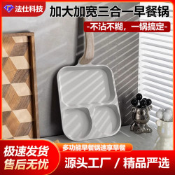 麥飯石煎蛋鍋加大三合一早餐鍋多功能不沾鍋牛排煎鍋平底鍋