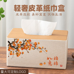 輕奢橡木紋皮革紙巾盒客廳家用北歐風簡約高級感抽紙盒