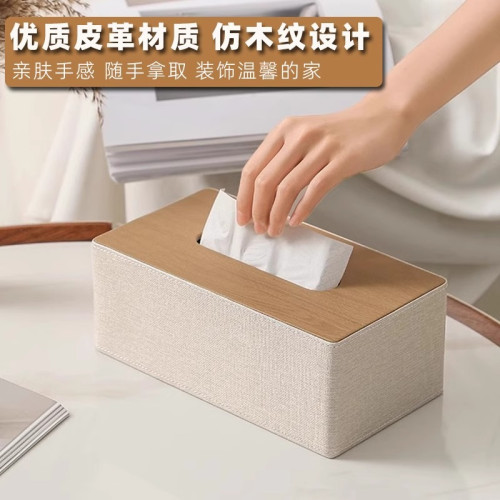 輕奢橡木紋皮革紙巾盒客廳家用北歐風簡約高級感抽紙盒 輕奢橡木紋皮革紙巾盒客廳家用北歐風簡約高級感抽紙盒