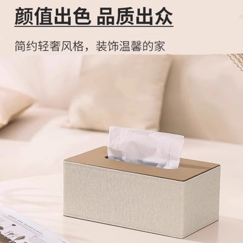 輕奢橡木紋皮革紙巾盒客廳家用北歐風簡約高級感抽紙盒 輕奢橡木紋皮革紙巾盒客廳家用北歐風簡約高級感抽紙盒