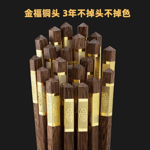 金福雞翅木筷子家用抗菌防霉家庭裝無漆無蠟木質輕奢中式筷子刻字