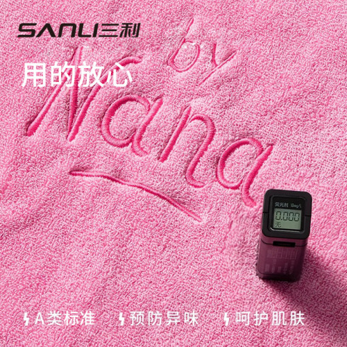 三利毛巾歐陽娜娜同款浴巾純棉浴巾成人包頭巾情侶吸水大浴巾