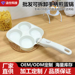 新款可拆卸四孔煎蛋鍋多功能煎鍋麥飯石不沾鍋平底鍋電磁爐通用