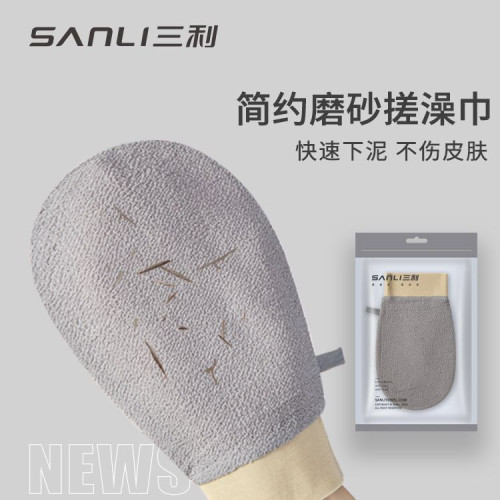 三利毛巾單層強力搓澡巾*1