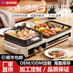 嚴選三合一燒烤爐涮烤一體火鍋少菸室內燒烤架多功能烤肉機電烤盤