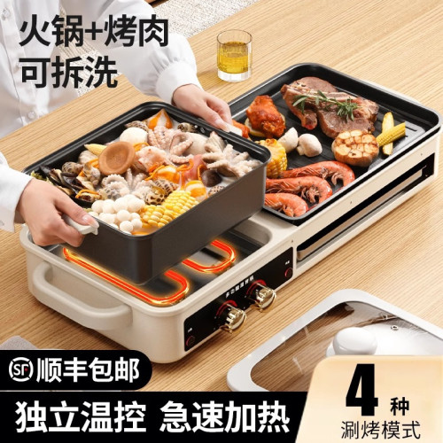 嚴選三合一燒烤爐涮烤一體火鍋少菸室內燒烤架多功能烤肉機電烤盤