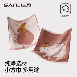 三利毛巾卡皮巴拉方巾35*35純棉洗臉巾寶寶擦手巾兒童全棉小方巾