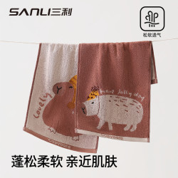 三利毛巾卡皮巴拉毛巾A類全棉卡通毛巾成人面巾加厚洗臉毛巾