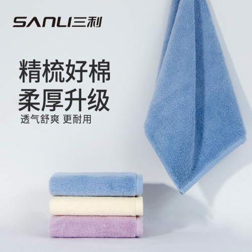 三利毛巾素色毛巾吸水純棉毛巾加厚禮品面巾酒店洗臉毛巾全棉面巾