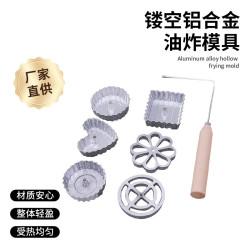 油炸模具鋁合金不沾勺烘焙工具蘿蔔絲蝦餅勺套裝油墩廚房工具