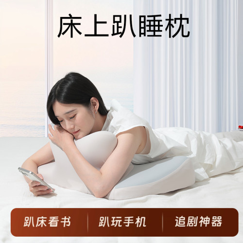 床上趴睡枕俯臥位趴枕頭趴著睡覺玩手機看書趴趴枕多功能趴床神器