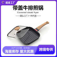 德國牛排煎鍋多功能煎牛排專用鍋條紋家用麥飯石不沾鍋平底鍋