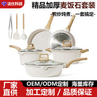 麥飯石套裝鍋具廚房禮品炒菜鍋牛排煎鍋不沾鍋奶鍋家用湯鍋