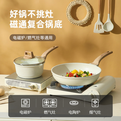 麥飯石套裝鍋具廚房禮品炒菜鍋牛排煎鍋不沾鍋奶鍋家用湯鍋