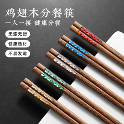 鎏金雞翅木筷子家用無漆無蠟防霉高檔中式防滑一人一筷家庭分餐筷
