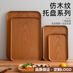 ins風PP仿木紋托盤塑膠長方形茶盤餐盤咖啡廳甜品盤收納盤蛋糕盤